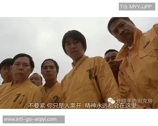 少林足球前奏中的武术哲学与团队精神的完美结合探讨