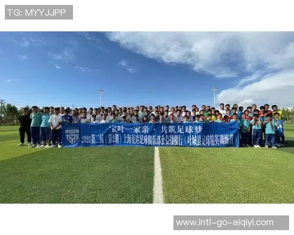 天津业余足球俱乐部携手社区青少年共筑足球梦想助力健康成长 天津业余足球俱乐部携手社区青少年共筑足球梦想助力健康成长